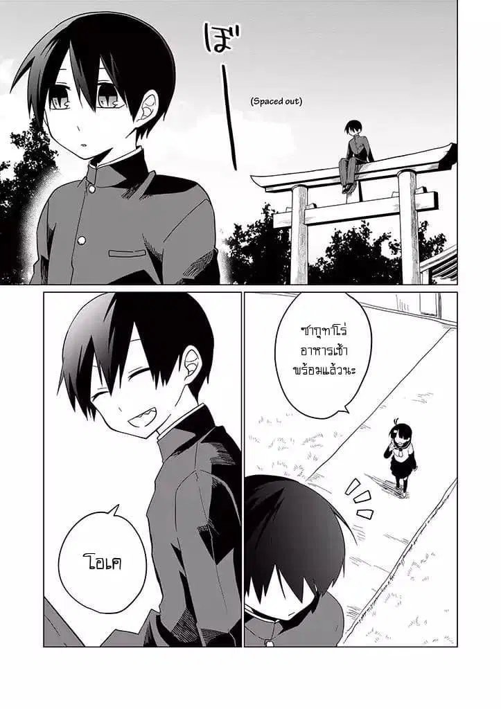 Aoki Fuchi no Hako ตอนที่ 17 หน้า 1