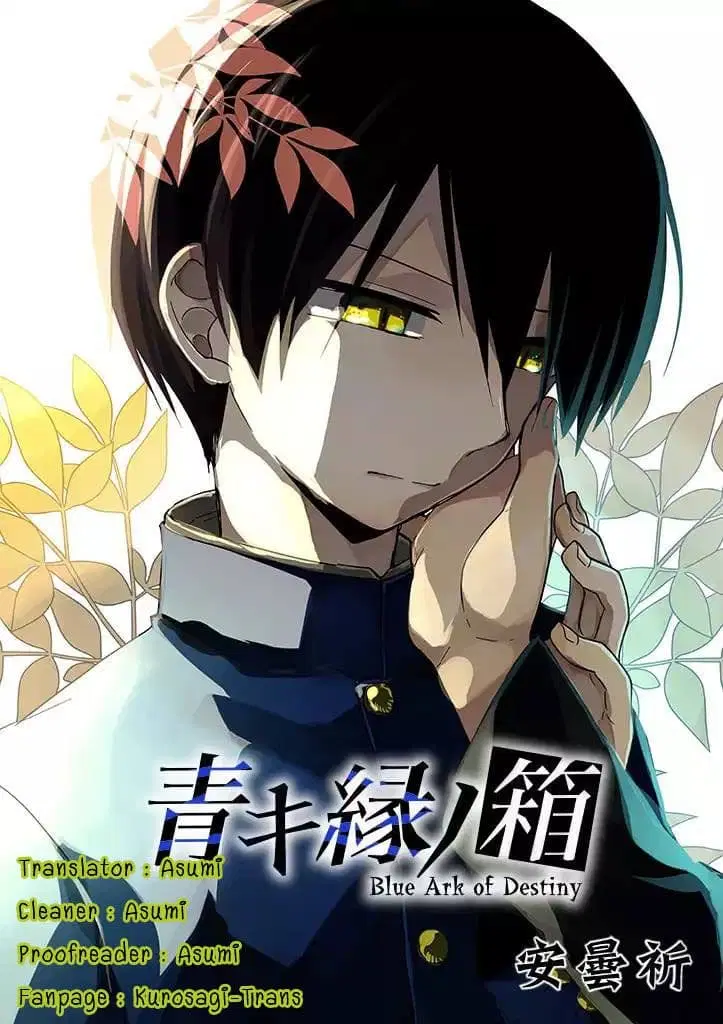 Aoki Fuchi no Hako ตอนที่ 17 หน้า 2