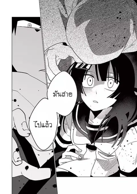 Aoki Fuchi no Hako ตอนที่ 18 หน้า 1