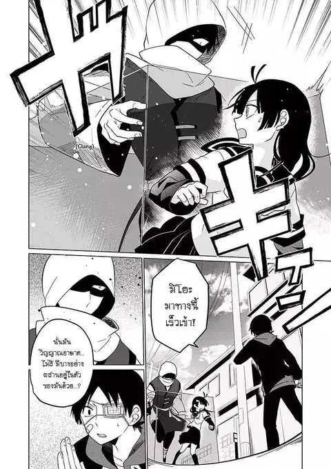 Aoki Fuchi no Hako ตอนที่ 18 หน้า 2