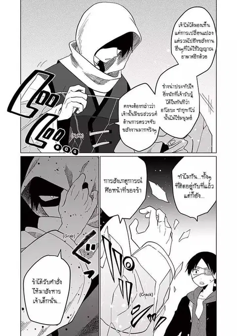 Aoki Fuchi no Hako ตอนที่ 18 หน้า 3