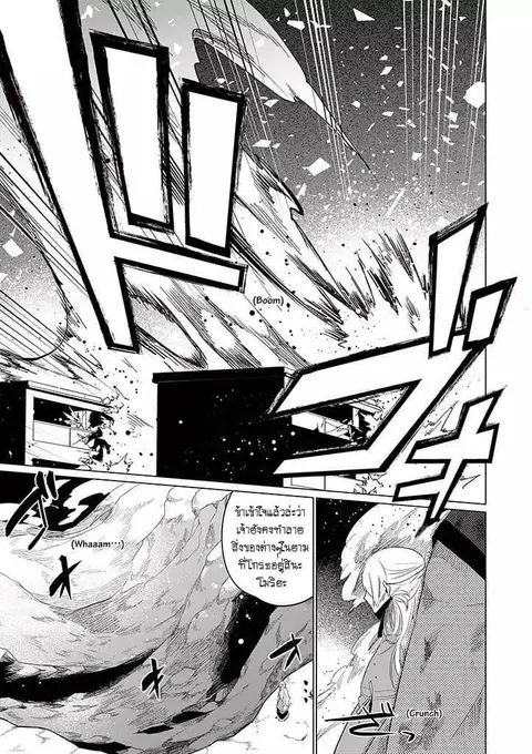 Aoki Fuchi no Hako ตอนที่ 19 หน้า 3