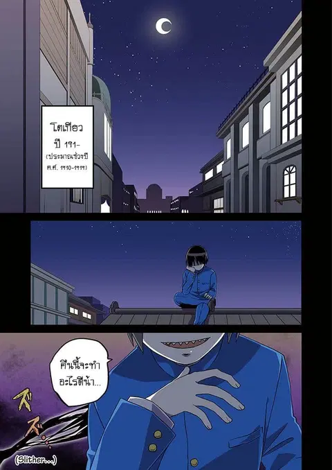 Aoki Fuchi no Hako ตอนที่ 2 หน้า 1