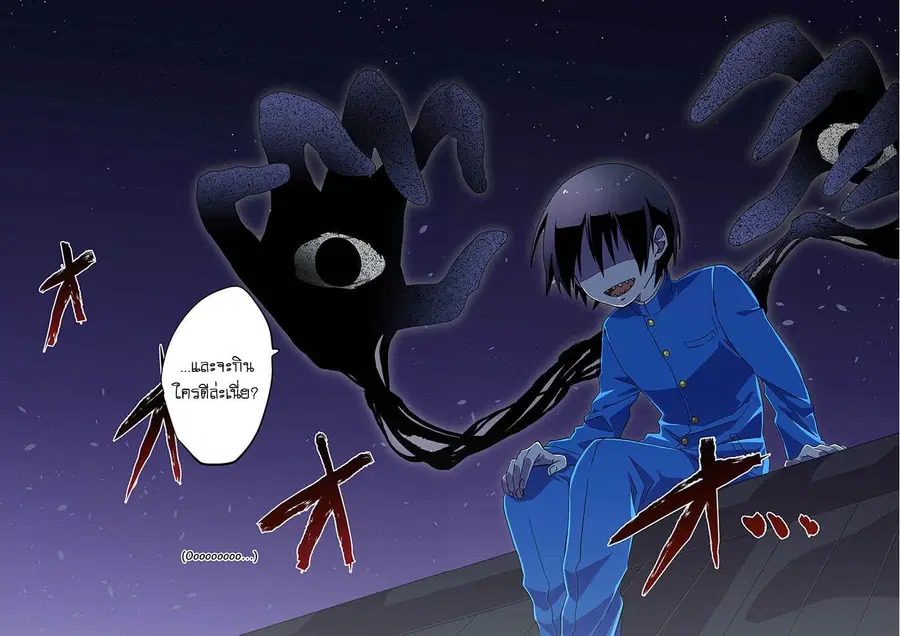 Aoki Fuchi no Hako ตอนที่ 2 หน้า 2