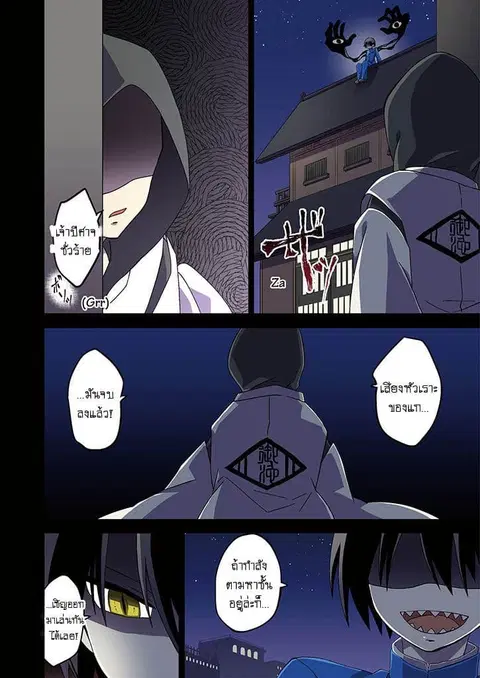 Aoki Fuchi no Hako ตอนที่ 2 หน้า 3