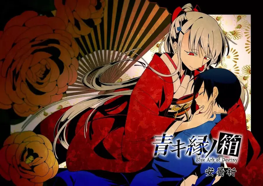 Aoki Fuchi no Hako ตอนที่ 22 หน้า 2
