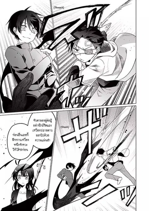 Aoki Fuchi no Hako ตอนที่ 24 หน้า 3