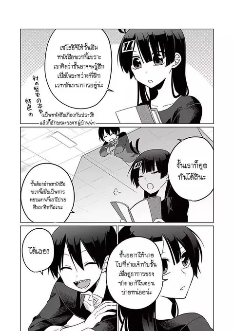 Aoki Fuchi no Hako ตอนที่ 26 หน้า 2