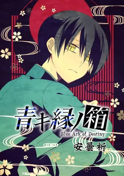 Aoki Fuchi no Hako ตอนที่ 27 หน้า 2