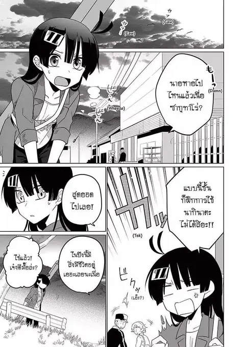 Aoki Fuchi no Hako ตอนที่ 27 หน้า 3