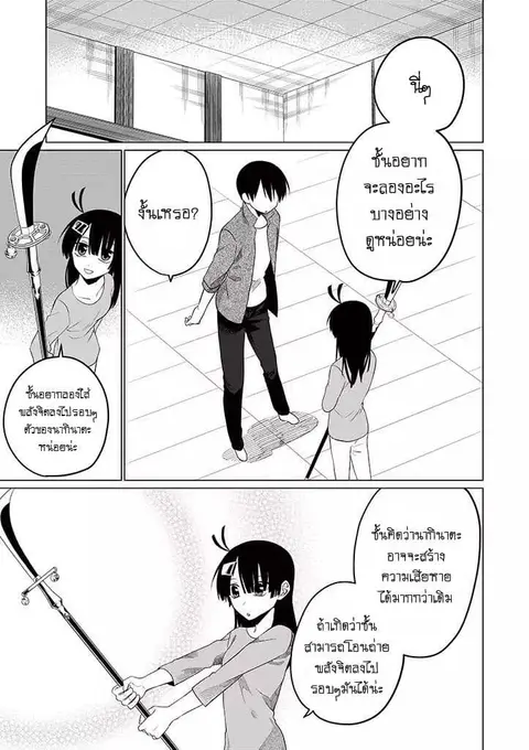 Aoki Fuchi no Hako ตอนที่ 28 หน้า 3