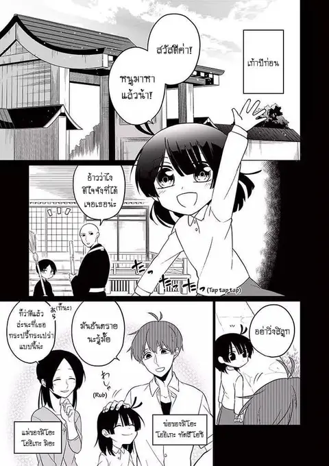 Aoki Fuchi no Hako ตอนที่ 29 หน้า 1