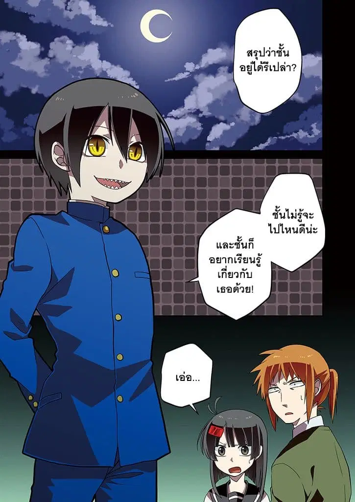 Aoki Fuchi no Hako ตอนที่ 3 หน้า 1