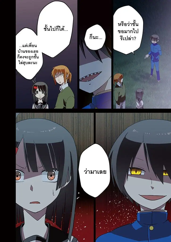 Aoki Fuchi no Hako ตอนที่ 3 หน้า 2