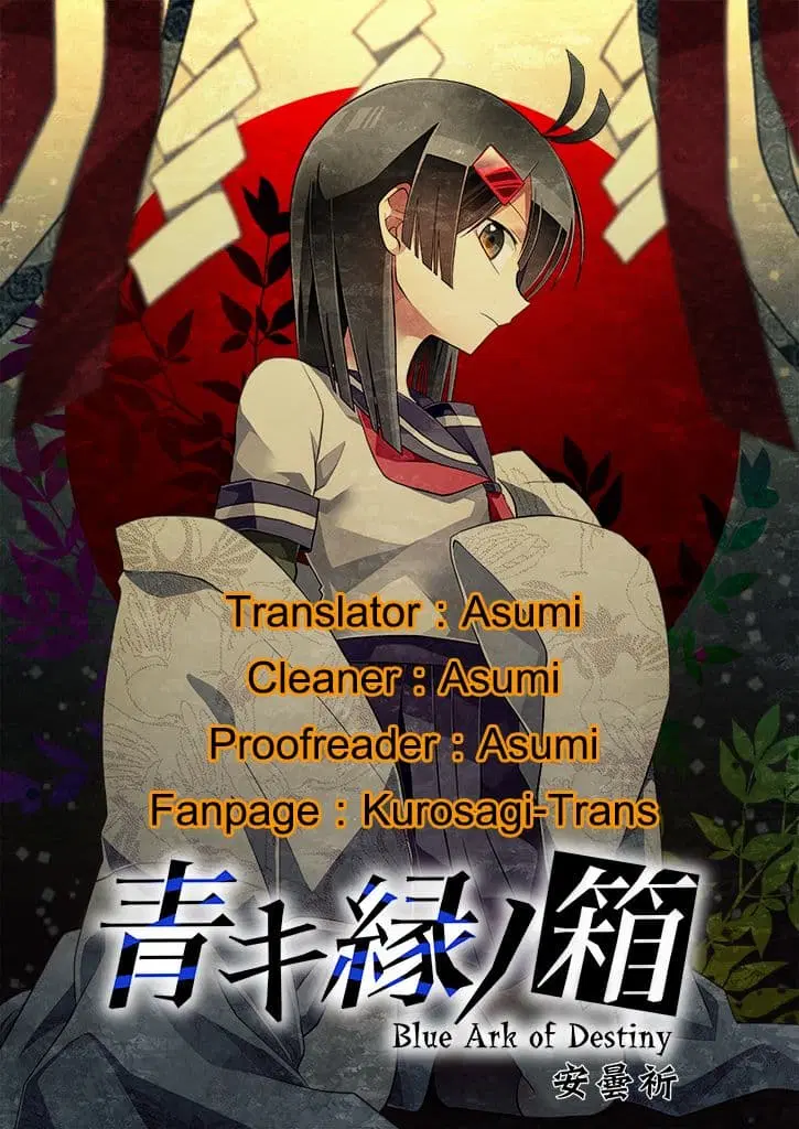 Aoki Fuchi no Hako ตอนที่ 3 หน้า 3