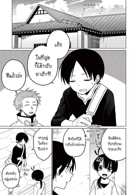 Aoki Fuchi no Hako ตอนที่ 30 หน้า 1