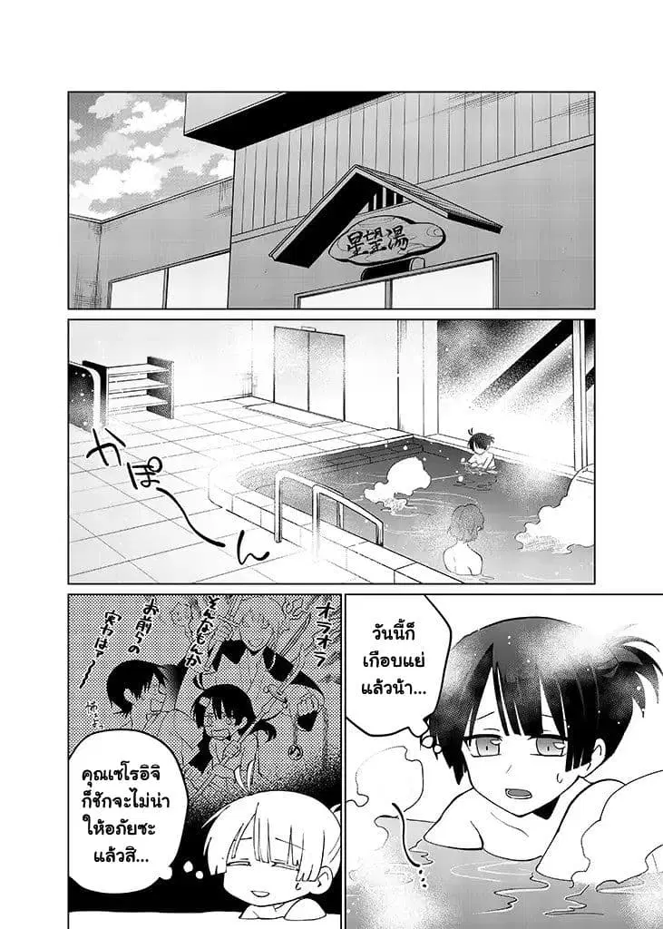 Aoki Fuchi no Hako ตอนที่ 31 หน้า 2