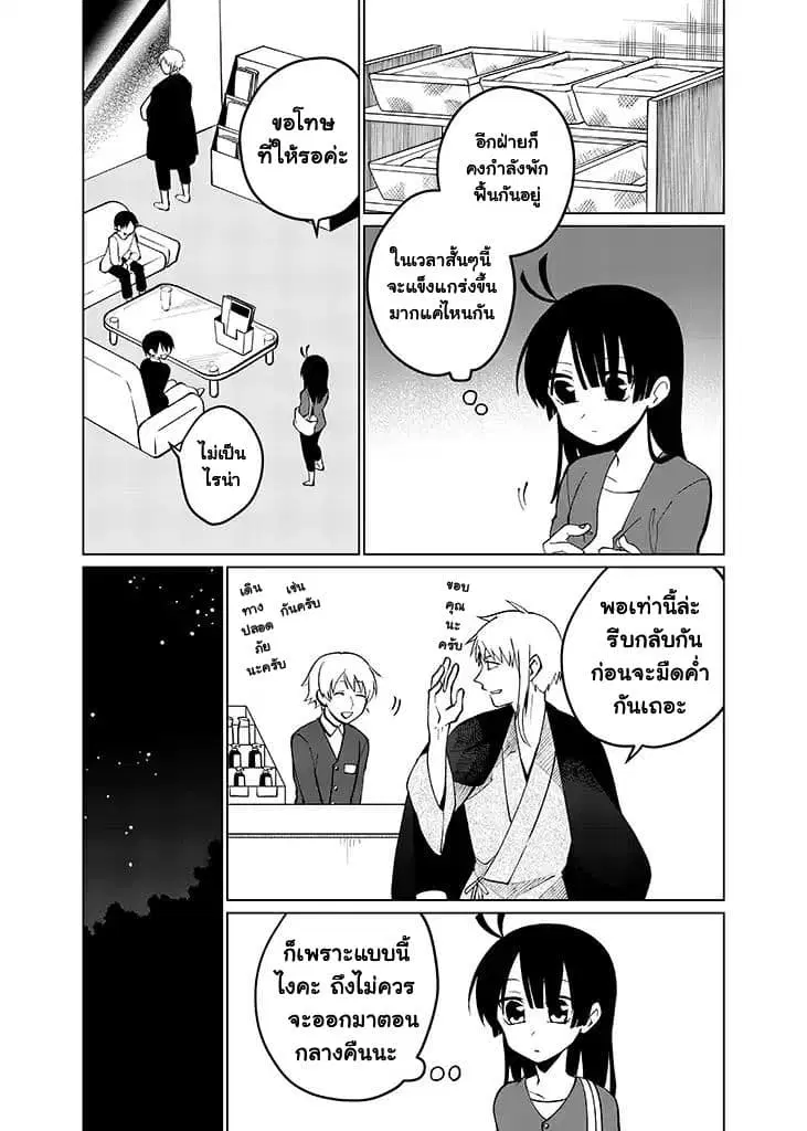 Aoki Fuchi no Hako ตอนที่ 31 หน้า 3