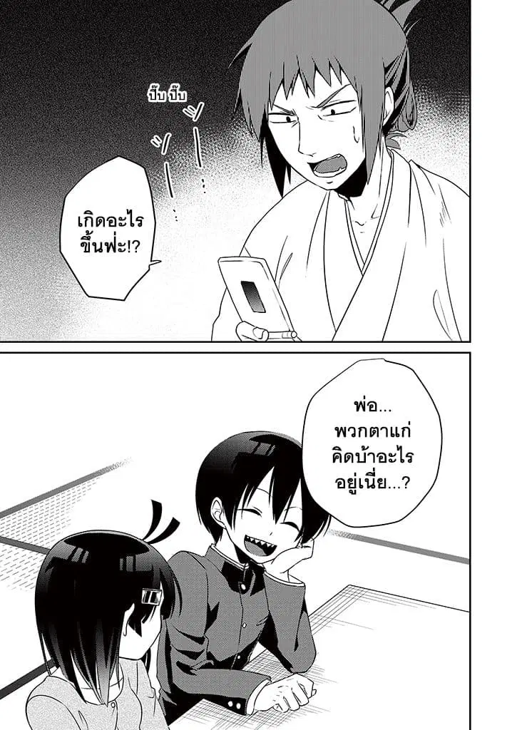 Aoki Fuchi no Hako ตอนที่ 4 หน้า 3
