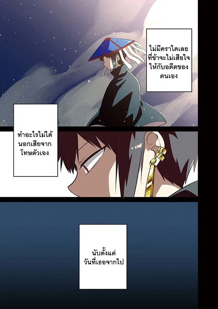 Aoki Fuchi no Hako ตอนที่ 6 หน้า 1