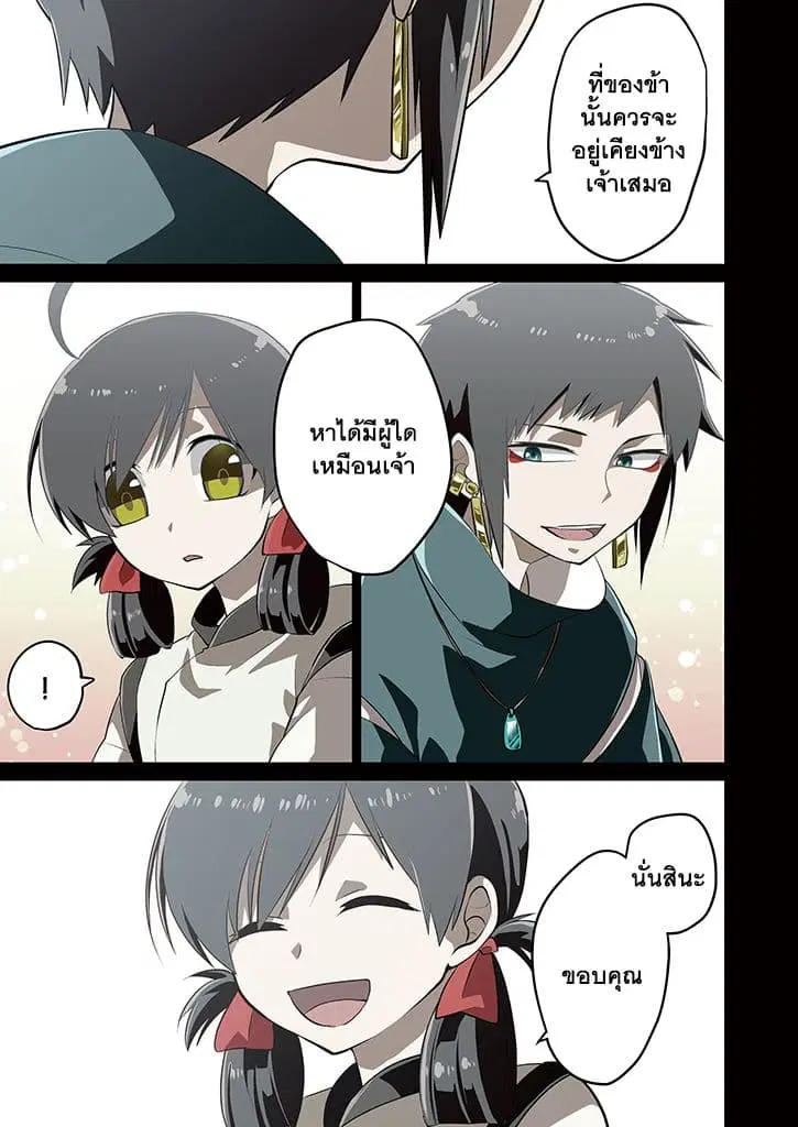 Aoki Fuchi no Hako ตอนที่ 6 หน้า 3