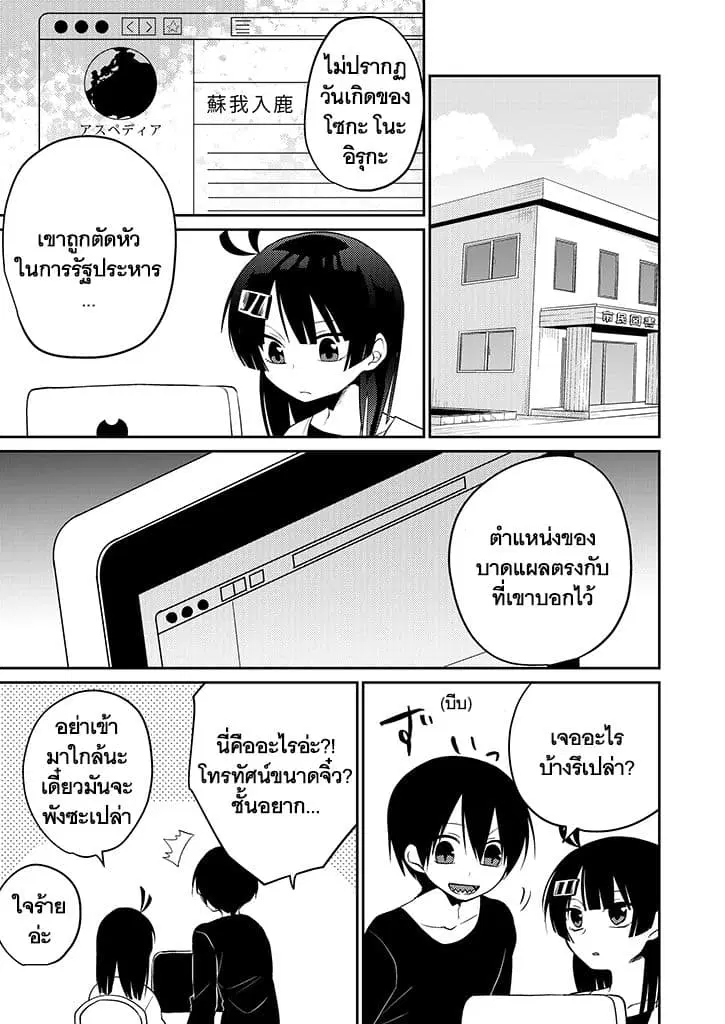 Aoki Fuchi no Hako ตอนที่ 7 หน้า 1
