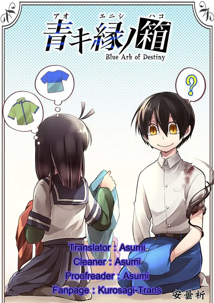 Aoki Fuchi no Hako ตอนที่ 7 หน้า 2