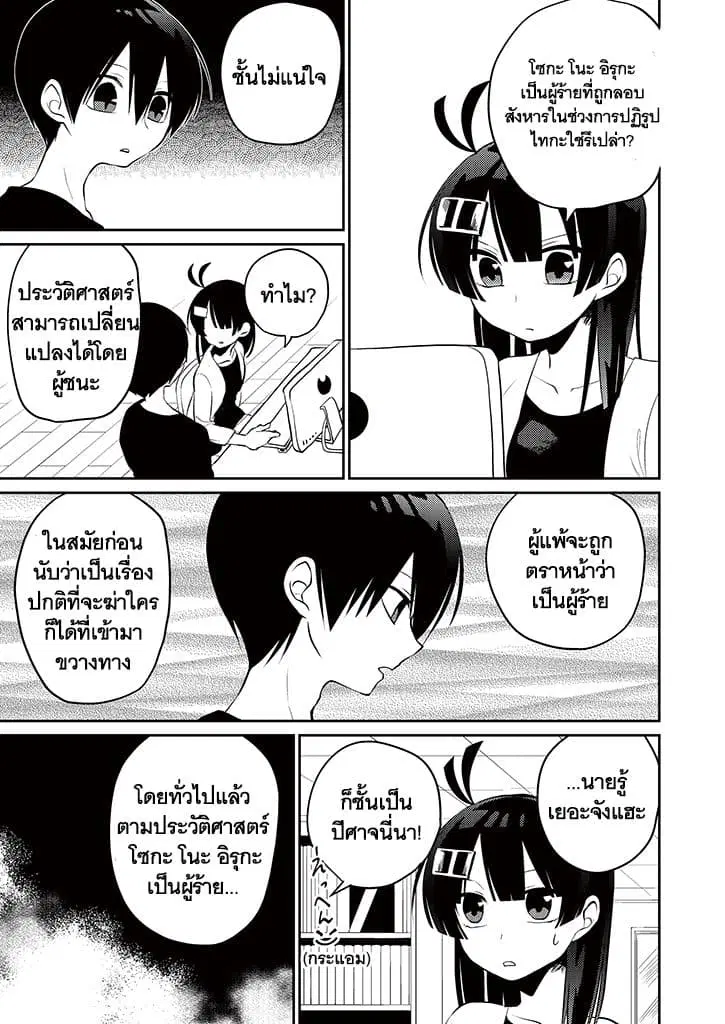 Aoki Fuchi no Hako ตอนที่ 7 หน้า 3