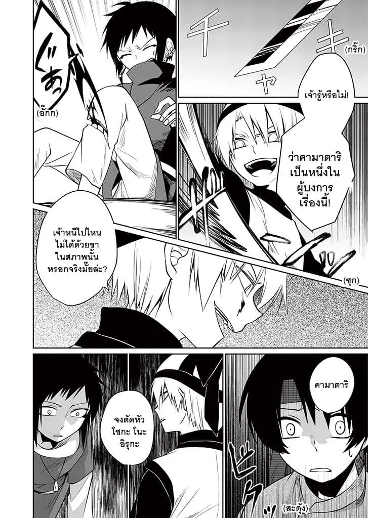 Aoki Fuchi no Hako ตอนที่ 8 หน้า 2