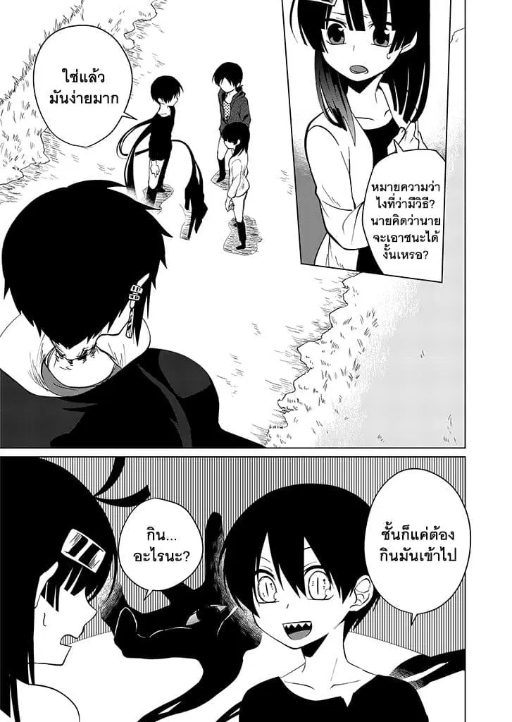 Aoki Fuchi no Hako ตอนที่ 9 หน้า 1