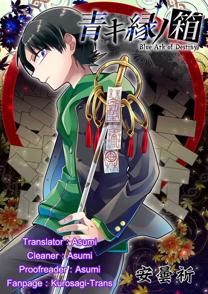Aoki Fuchi no Hako ตอนที่ 9 หน้า 2