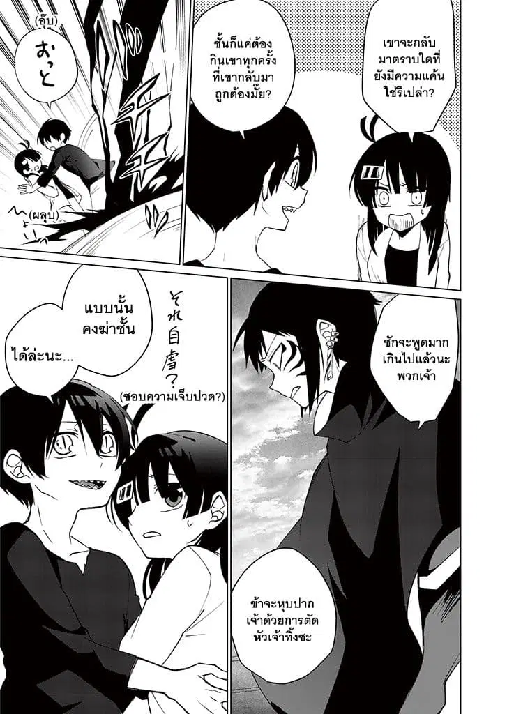 Aoki Fuchi no Hako ตอนที่ 9 หน้า 3