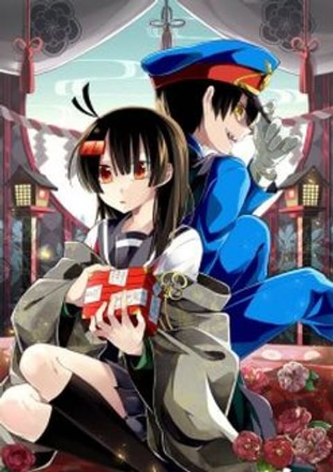 ปก Aoki Fuchi no Hako มังงะญี่ปุ่น แปลไทย