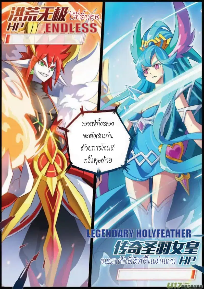 Aola Star – Parallel Universe ตอนที่ 1 หน้า 3