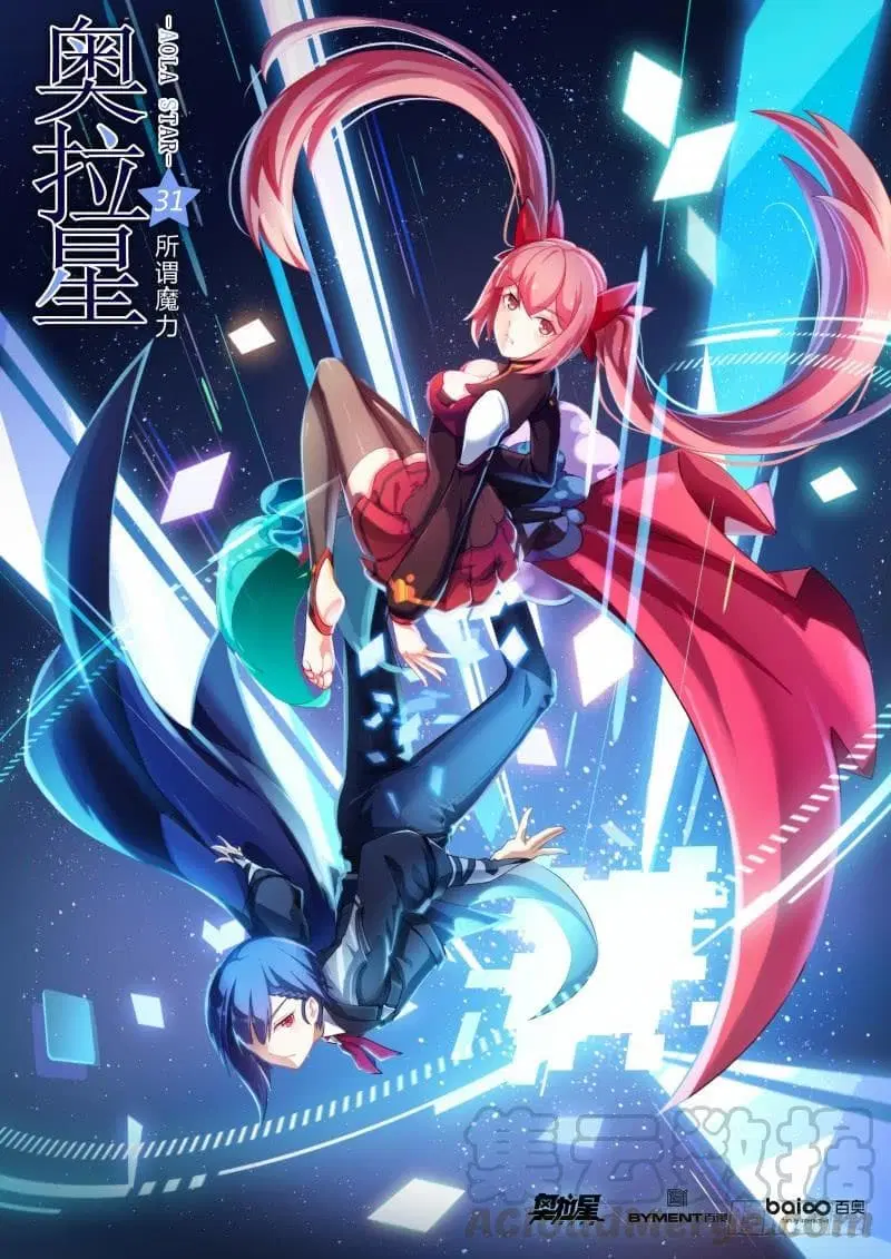 Aola Star – Parallel Universe ตอนที่ 31 หน้า 1
