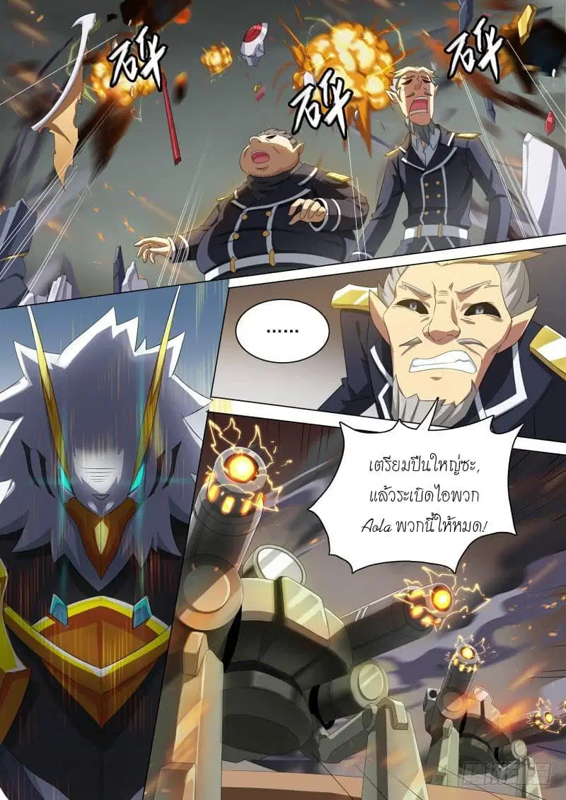 Aola Star – Parallel Universe ตอนที่ 41 หน้า 2