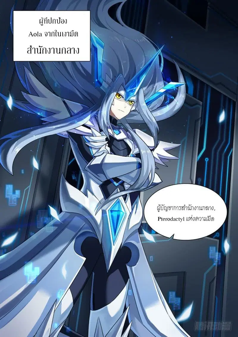 Aola Star – Parallel Universe ตอนที่ 47 หน้า 3