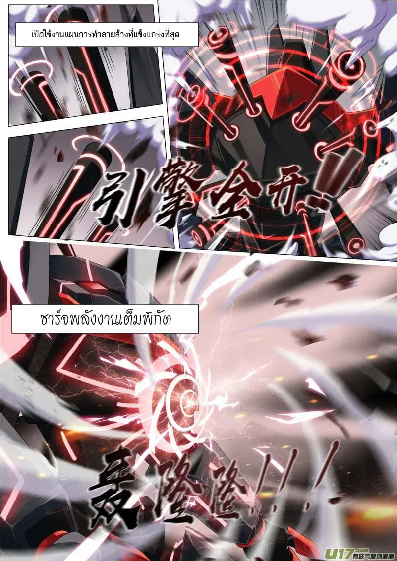 Aola Star – Parallel Universe ตอนที่ 7 หน้า 3