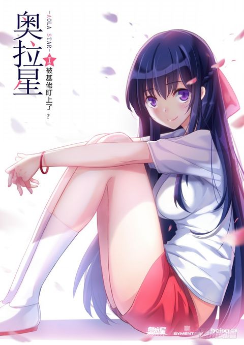 ปก Aola Star – Parallel Universe มังงะญี่ปุ่น แปลไทย