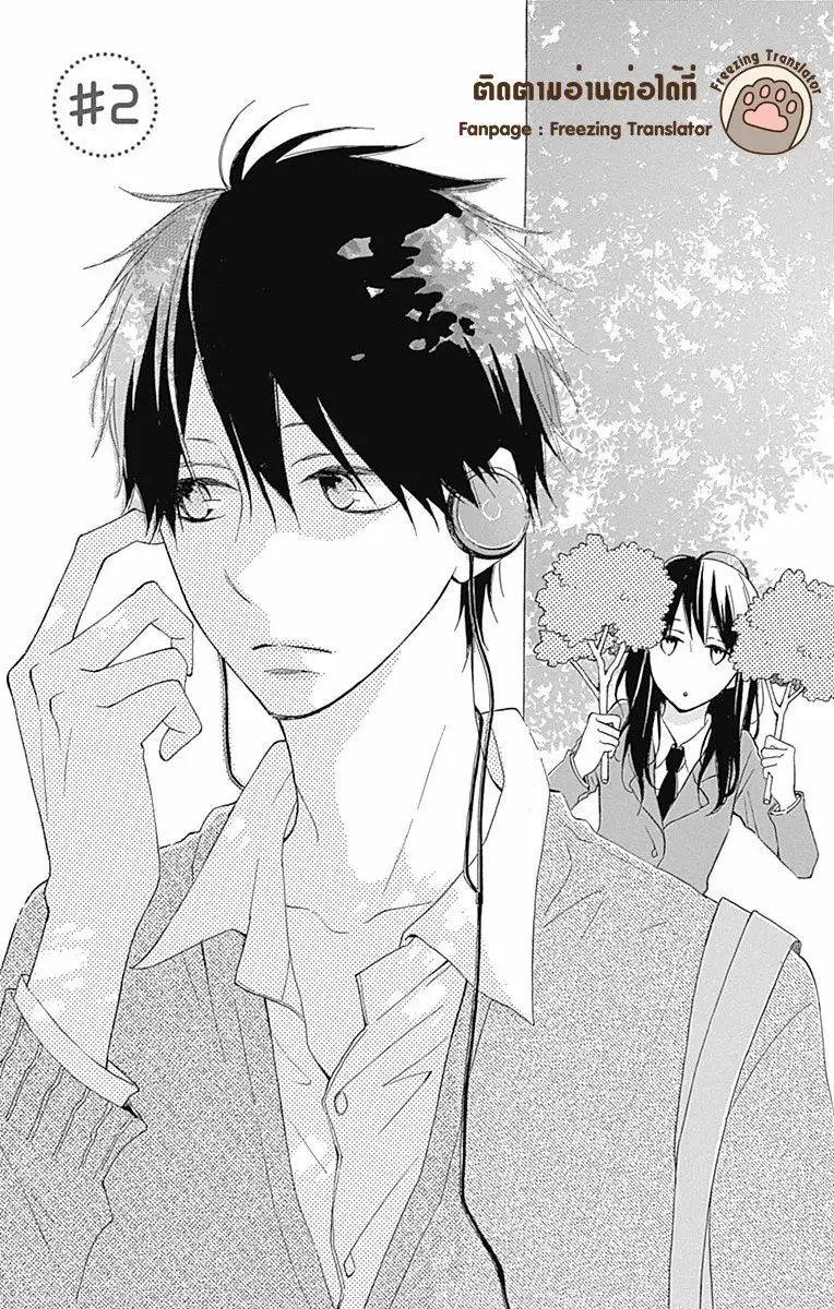 Aoyama Tsukiko Desu! ตอนที่ 2 หน้า 1