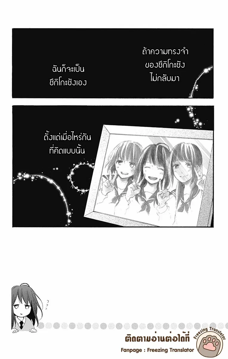 Aoyama Tsukiko Desu! ตอนที่ 2 หน้า 2