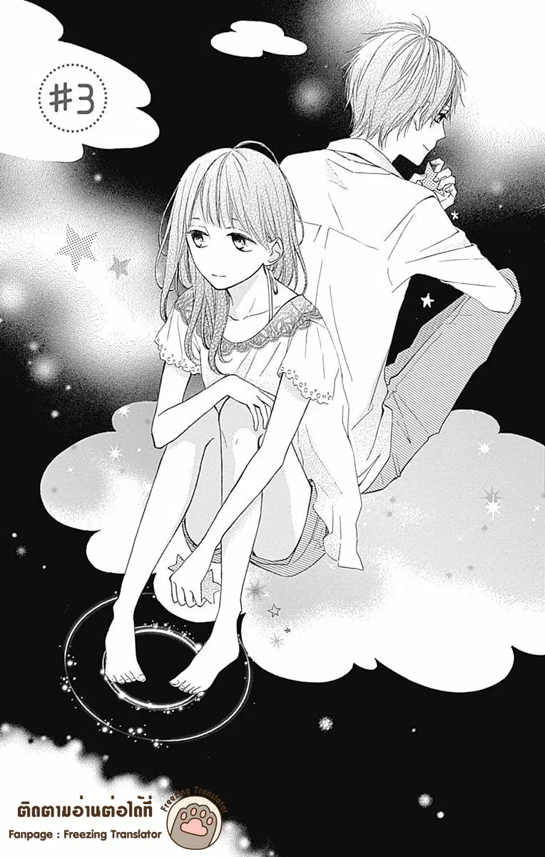 Aoyama Tsukiko Desu! ตอนที่ 3 หน้า 1