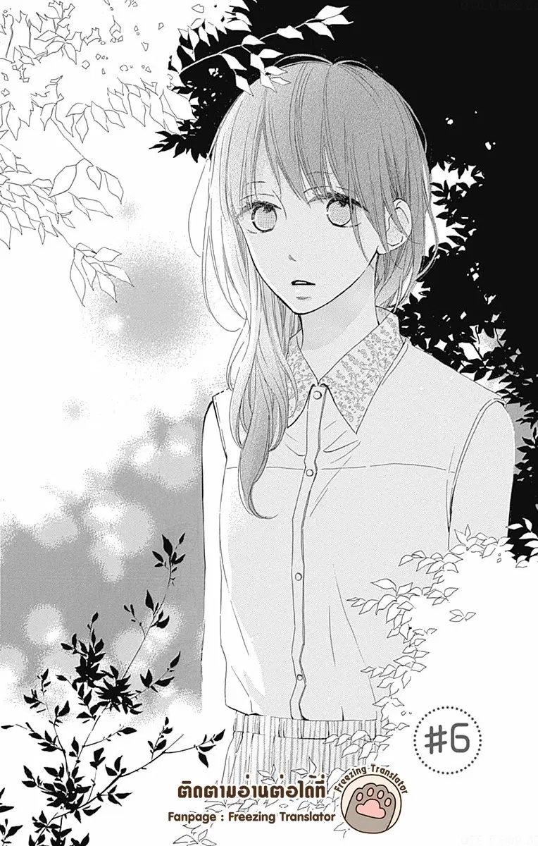 Aoyama Tsukiko Desu! ตอนที่ 6 หน้า 1