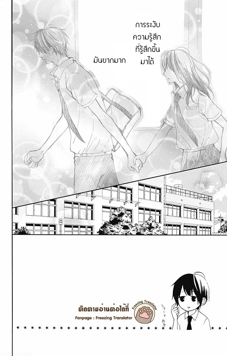 Aoyama Tsukiko Desu! ตอนที่ 6 หน้า 2