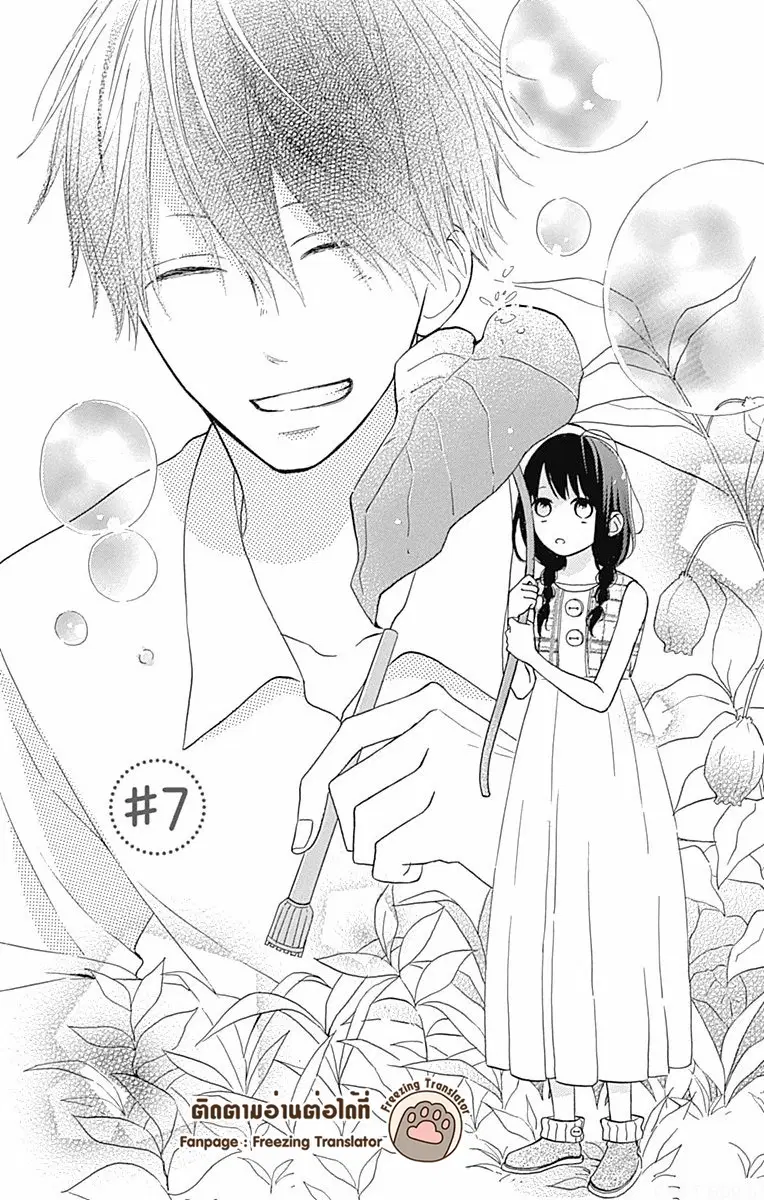 Aoyama Tsukiko Desu! ตอนที่ 7 หน้า 1