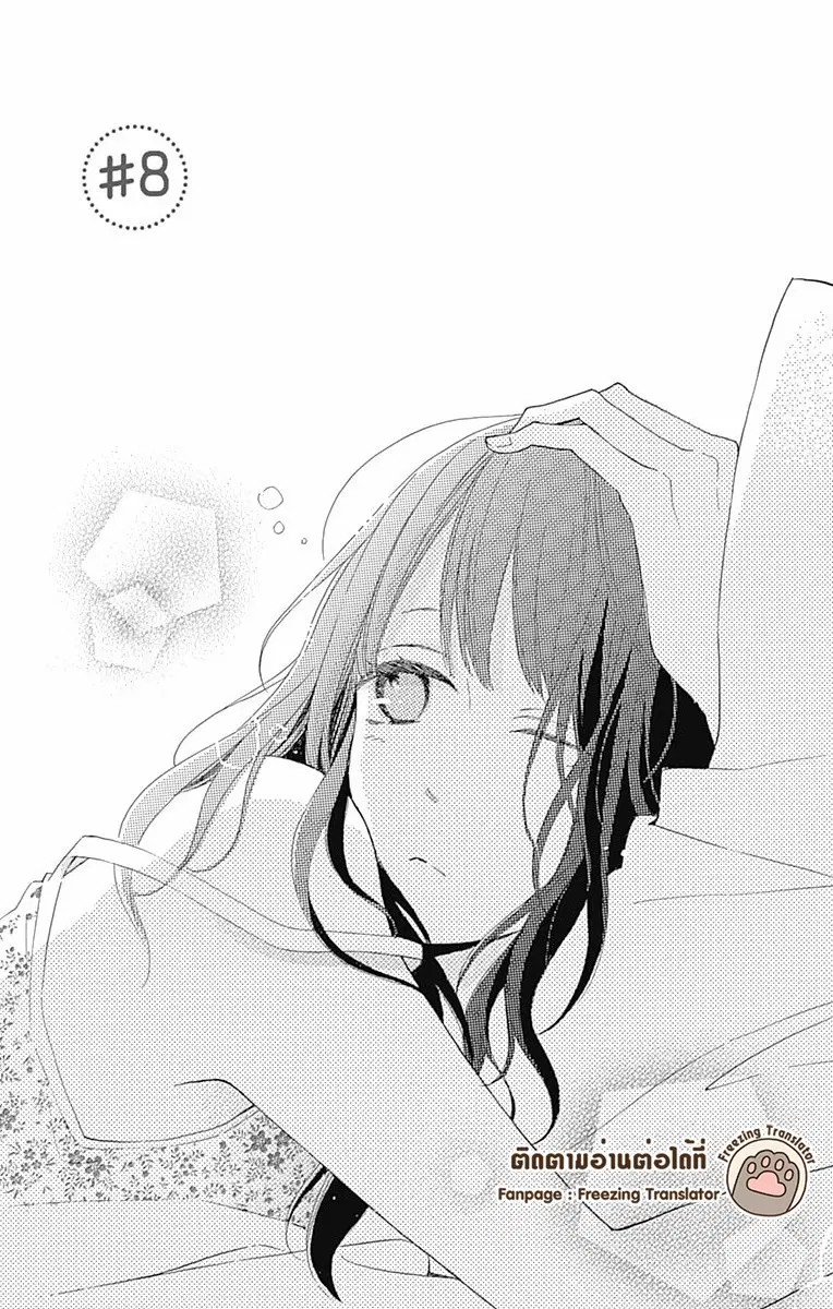 Aoyama Tsukiko Desu! ตอนที่ 8 หน้า 1
