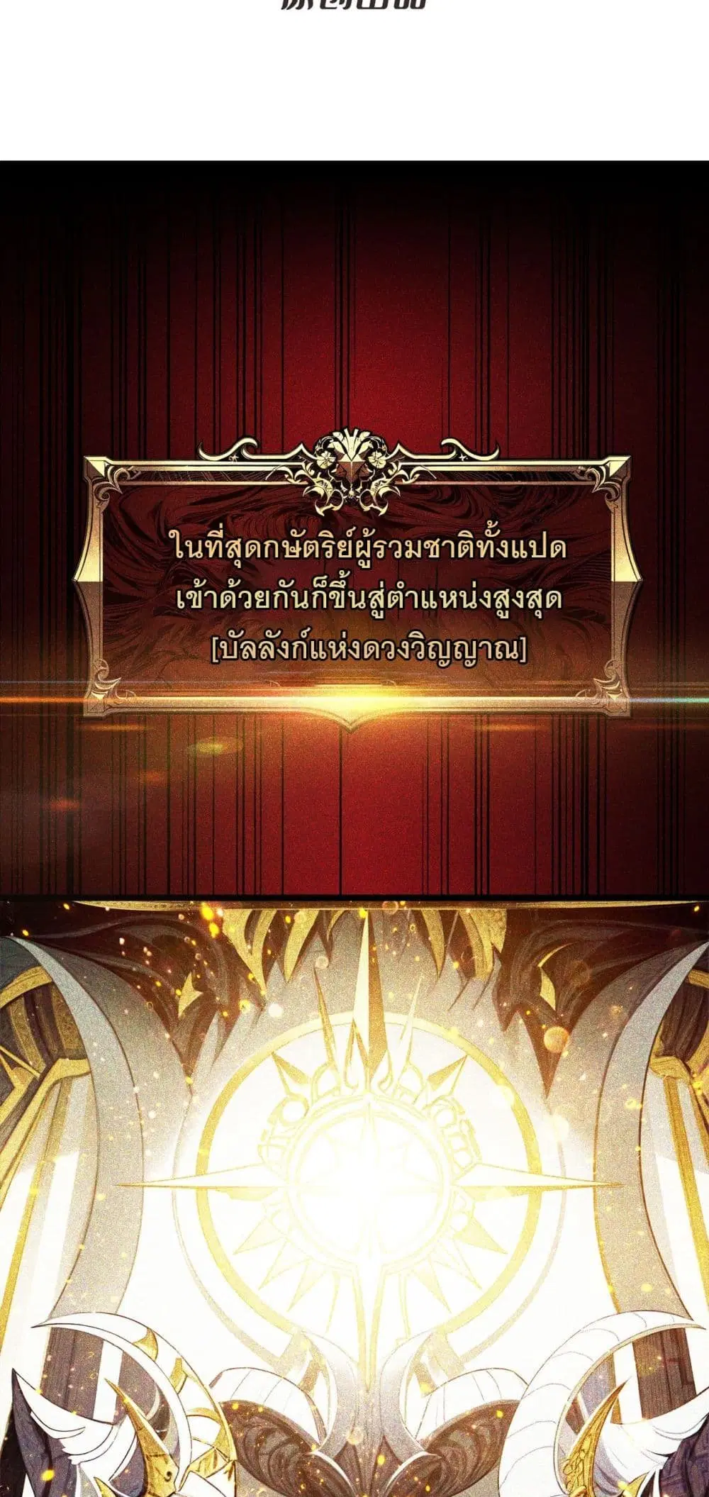 Apex Gamer Returns ตอนที่ 1 หน้า 2