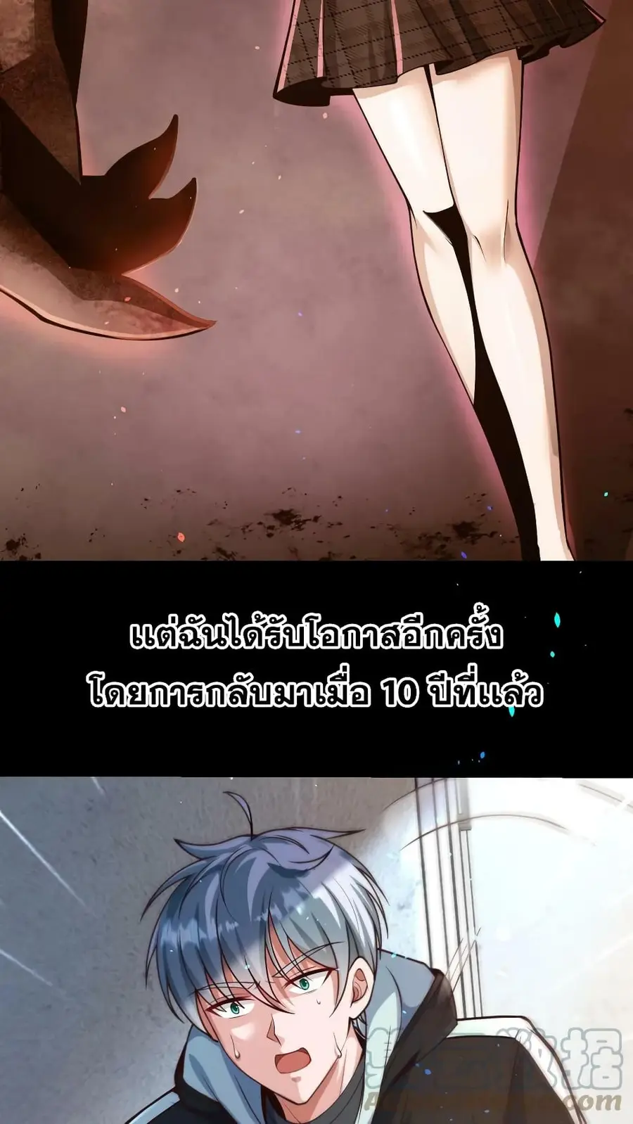 Apocalypse 100% Drop Rate ตอนที่ 0 หน้า 2