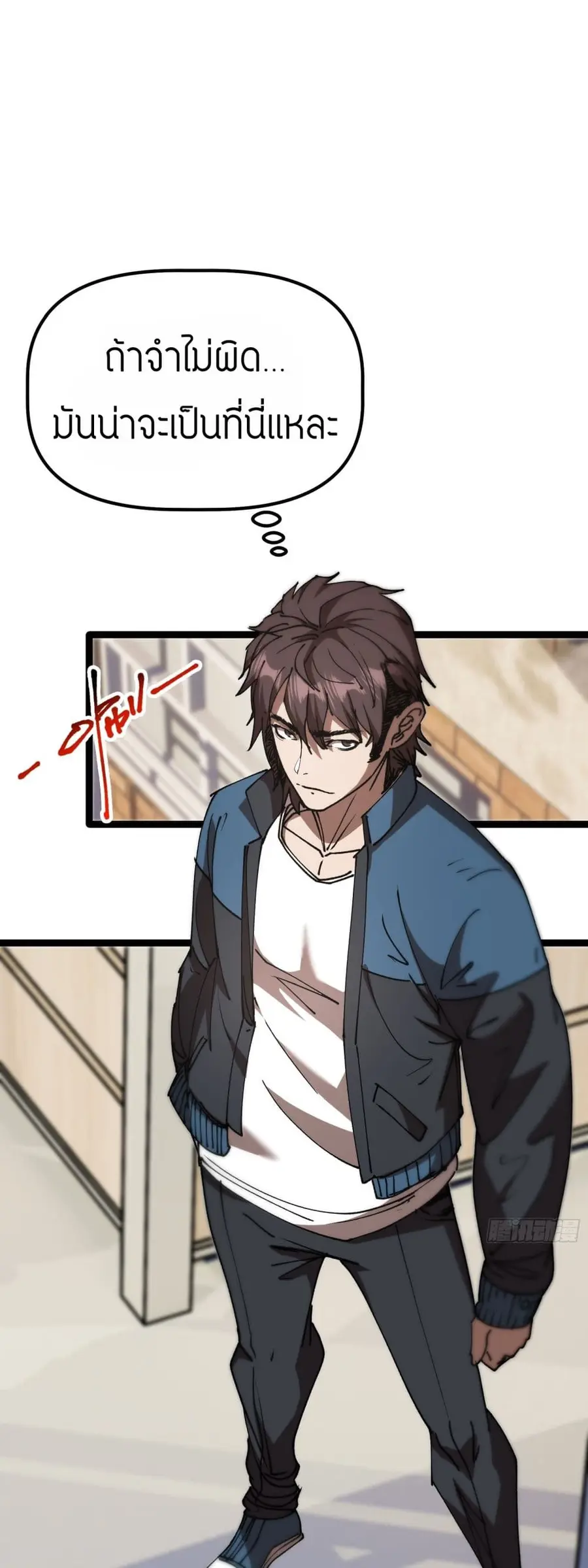 Apocalypse Descends, I Reincarnated As A Tyrant ตอนที่ 3 หน้า 2