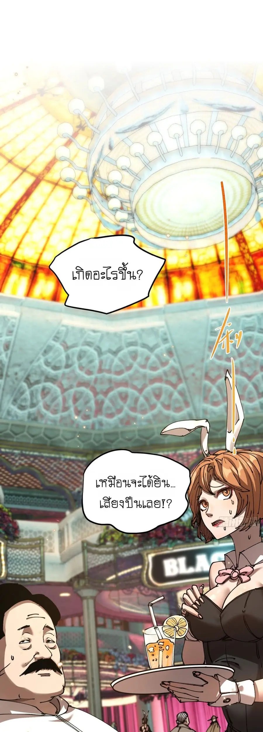 Apocalypse Descends, I Reincarnated As A Tyrant ตอนที่ 4 หน้า 2